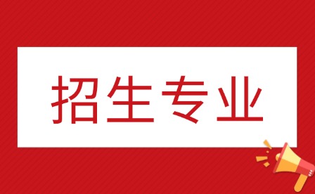 2025年重庆光华职业中等专业学校有哪些专业?
