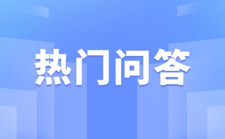 2025年重庆建筑高级技工学校热门问答
