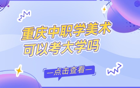 江西中职中专
