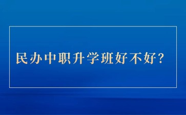 重庆中专招生网