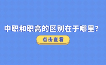 重庆中专招生网