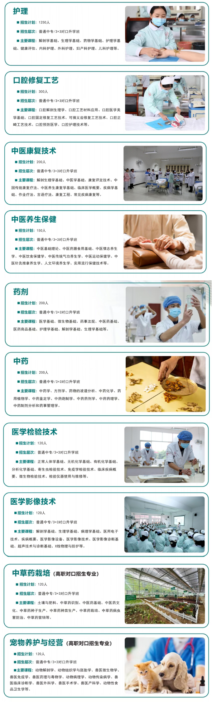 重庆市公共卫生学校2026招生简章